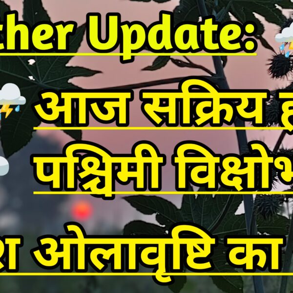 Weather Update